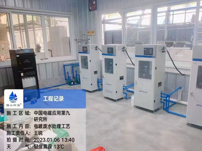 綿陽電子電鍍污水處理項目 綿陽電子電鍍污水處理項目